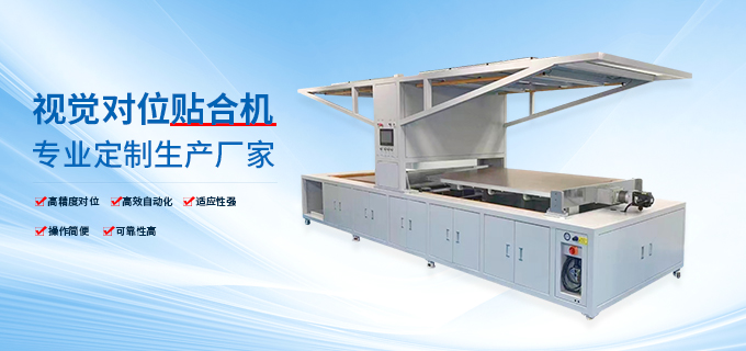 深圳市新鸿利自动化设备有限公司